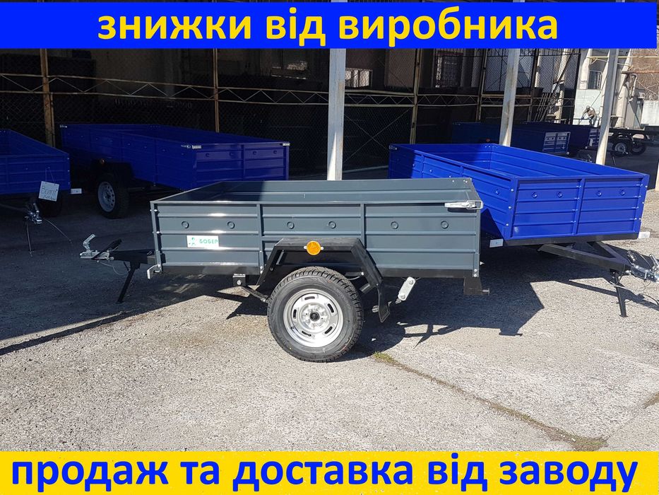 Прицеп Бобер  легковой  усиленный с доставкой от завода.  Причіп