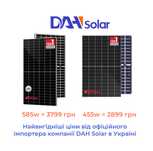 Солнячні панелі 455w та 585w