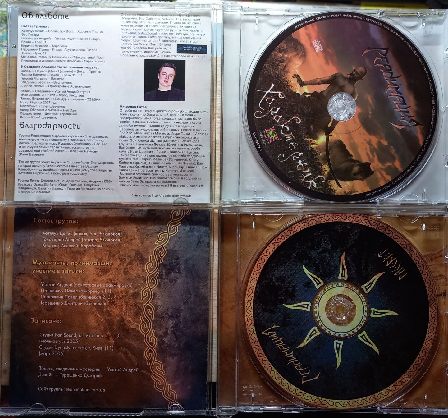 Reanimacja 2 x CD Ukraina Power Metal