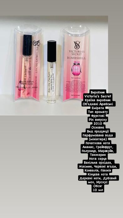 Акція  набір з 5 ароматів