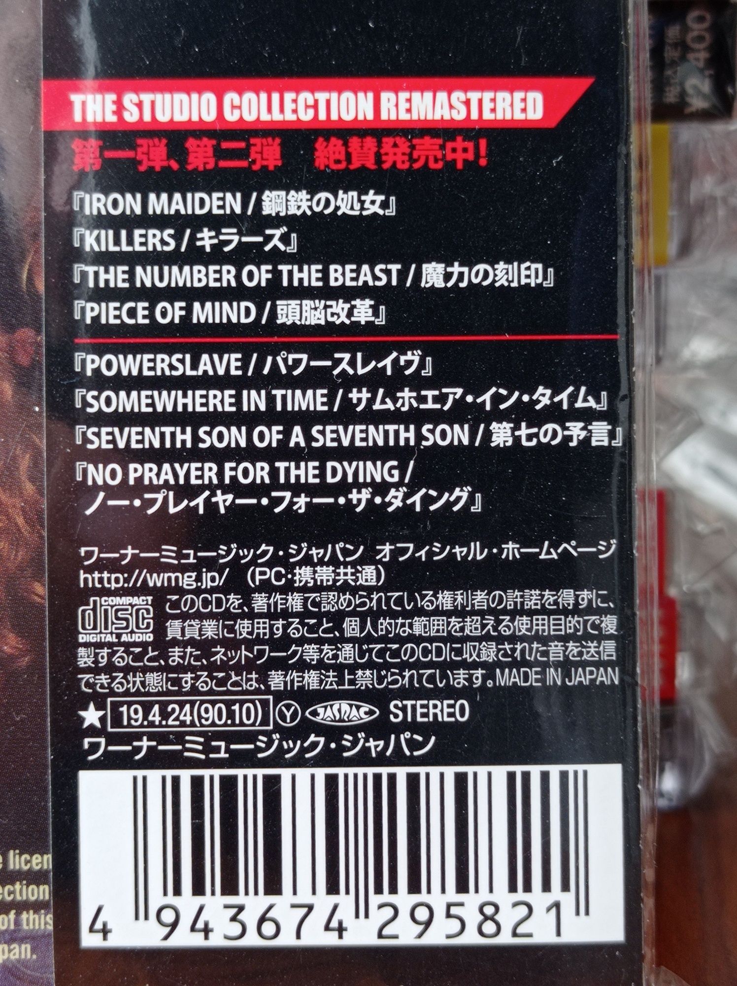 Płyta kompaktowa IRON MAIDEN No Prayer For The Dying oryginał wer jap.
