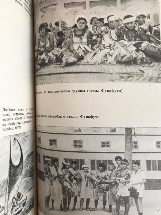 Песни южных морей Путилов серия История мировой культуры