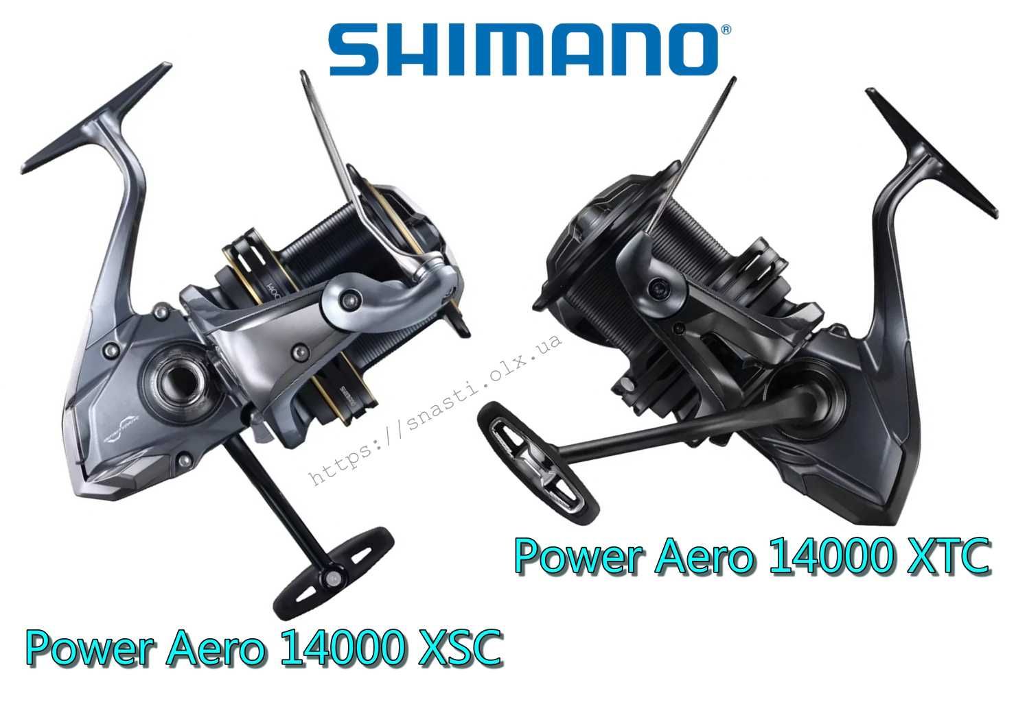 Карпові катушки Shimano Aerlex, Speedmaster, Ultegra, Power Aero, MgS