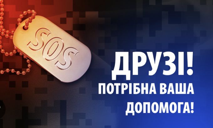 Допомога військовим в лікарню