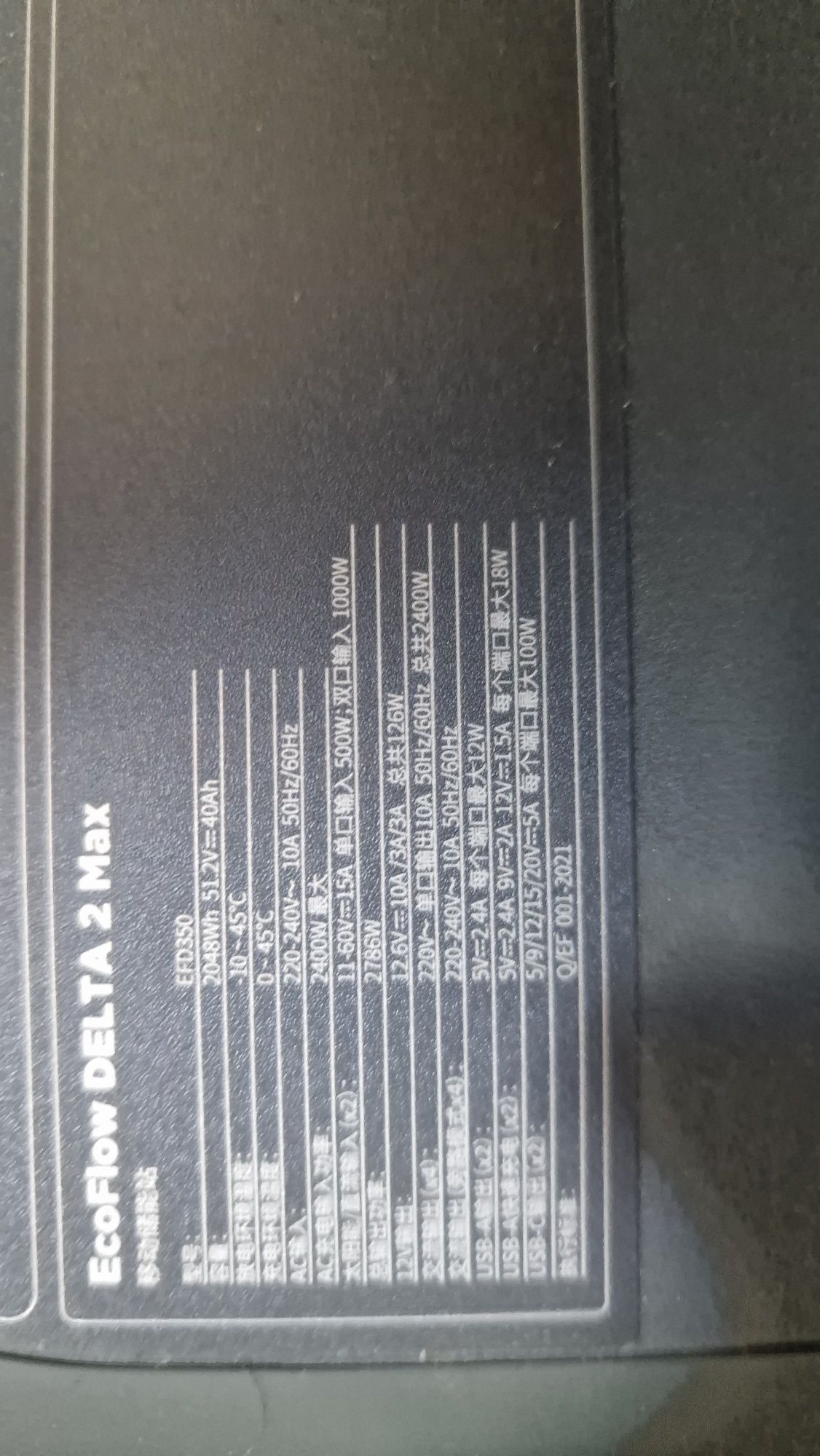 Ecoflow Delta 2 Max CN/AU зарядна станція