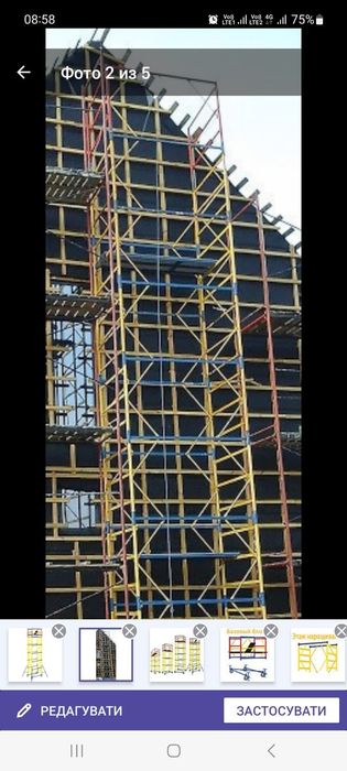 Риштування. Оренда та продаж будівельних лісів та вишок