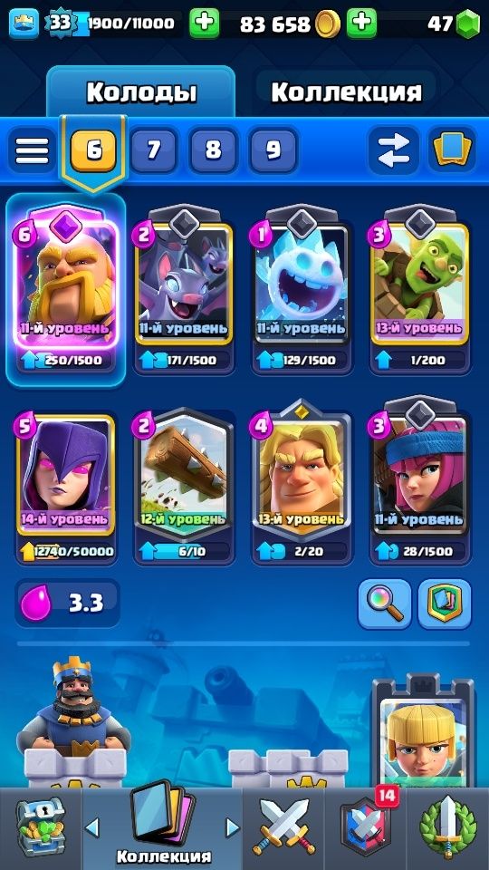 Акаунт Clash Royal