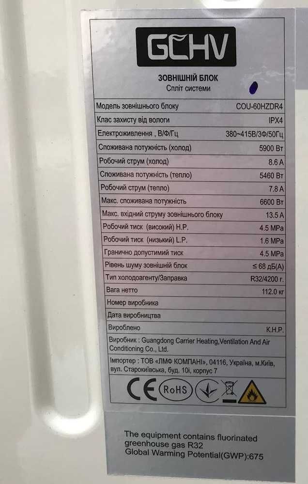 Тепловий насос касетний кондиціонер інвертор CCR-60HVR4 до 200 м2