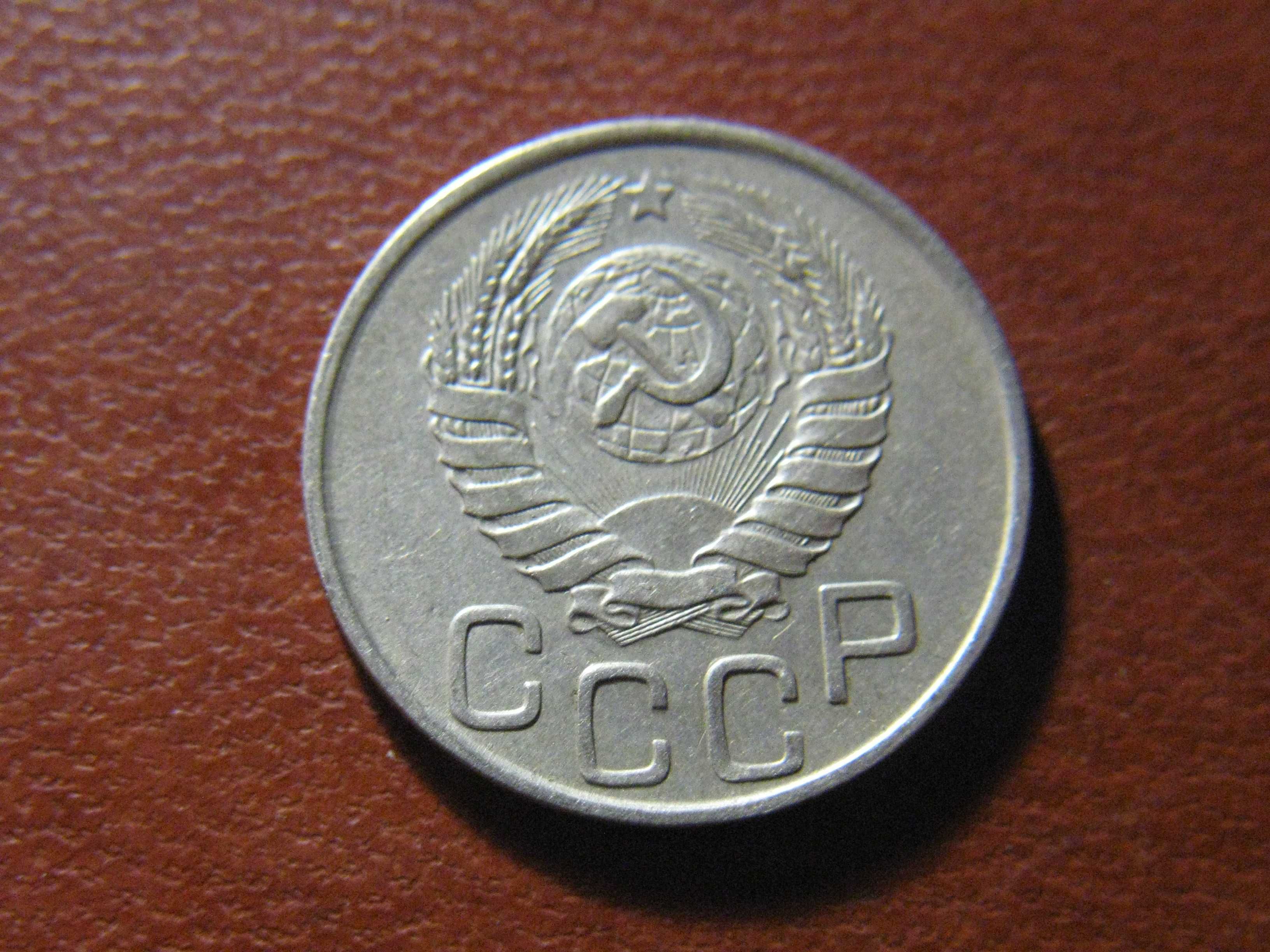 20 копеек 1936 года