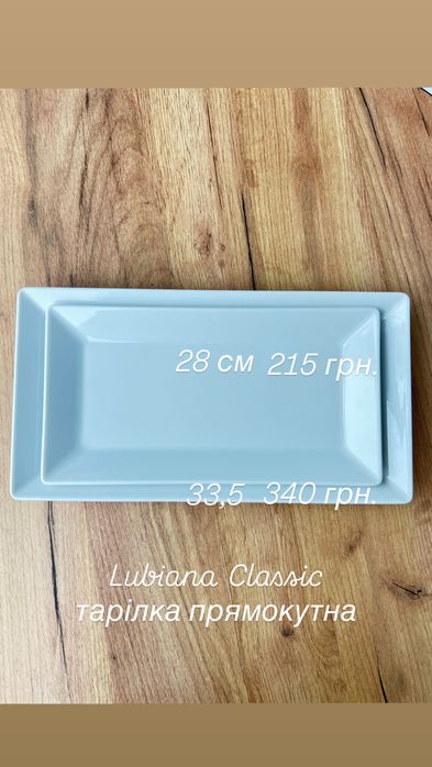 Посуда для ресторану Lubiana kaszub, classic, boss