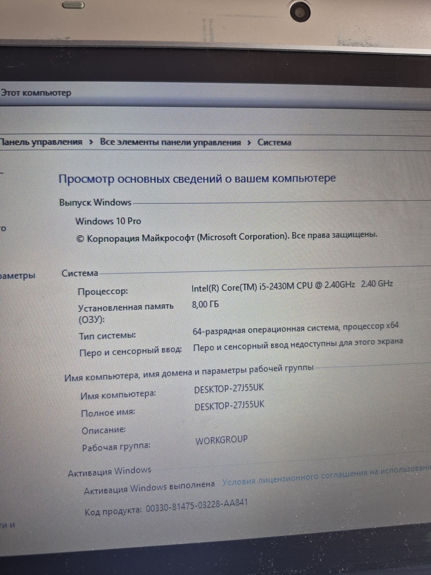 Ноутбук Samsung RV-520, Core-i5 SSD-128GB 8- ОЗУ
2,3Ghz, SSD-128, 4-ОЗ