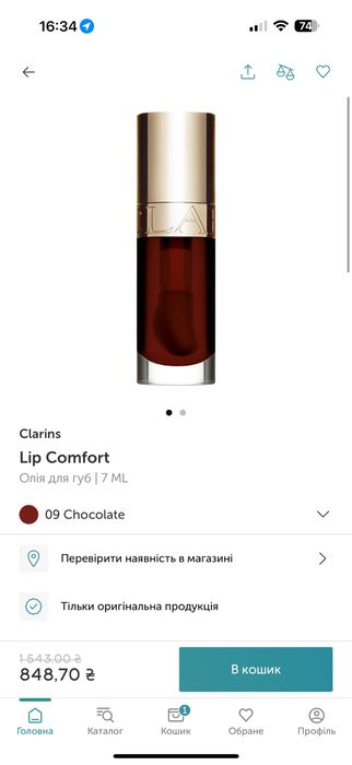 Блиск Clarins відтінок 09 Chocolate