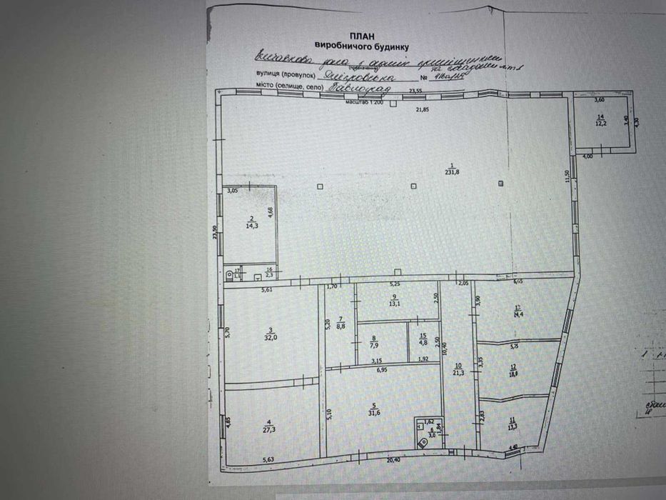 Продаж виробничого приміщення м. Павлоград