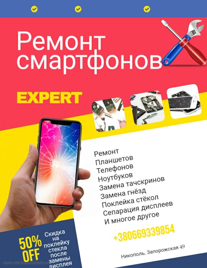 Ремонт смартфонов-Никополь-Oppo, Iphone OnePlus,Vivo,Xiaomi,Samsung