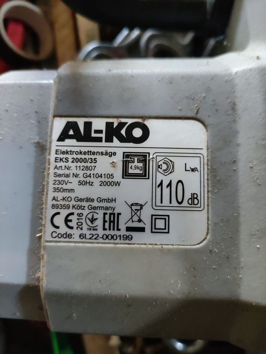 Електропила alko під ремонт