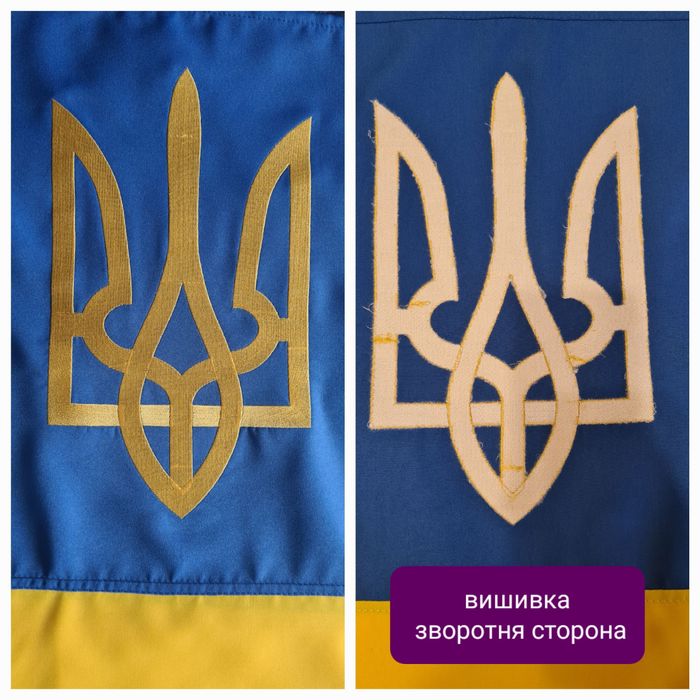 Прапор України  і УПА габардин