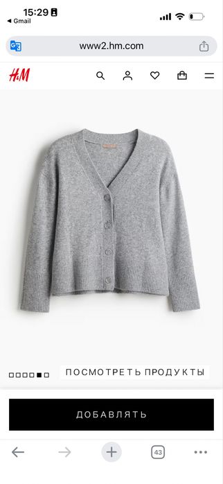 Шерстяний комплект кофта і штани H&M