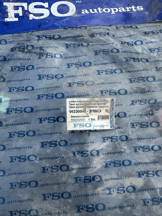 Троси ручного гальма Daewoo Lanos