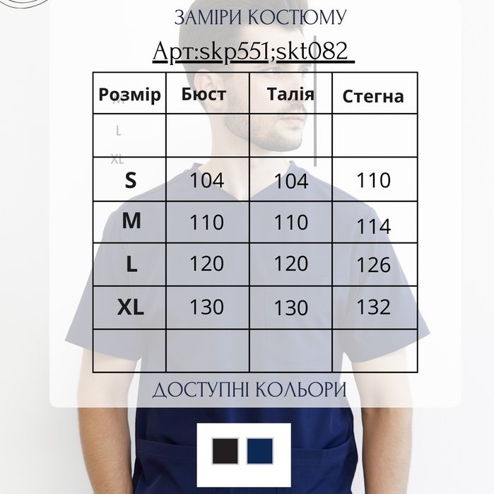 Чоловічий медичний костюм Skechers чорний