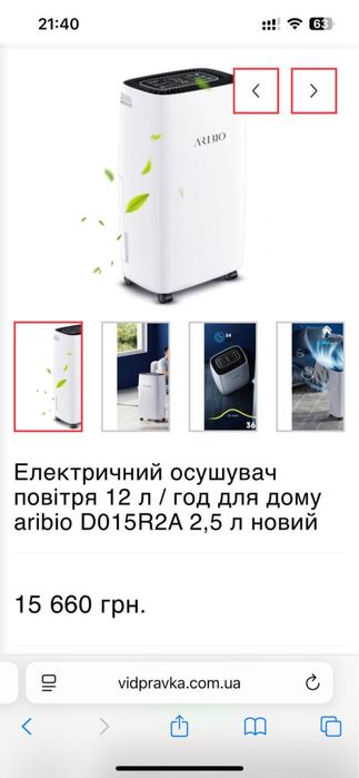 Осушувач повітря 12л