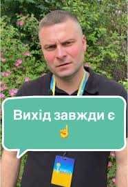 Допомога нарко, алко залежним, детокс, реабілітація ВІННИЦЯ