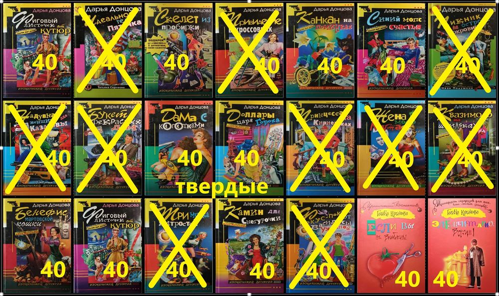 Комплект покетбуков. Донцова, Полякова, Луганцева и др.