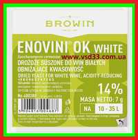 Дріжджі для вина ENOVINI OK WHITE ,винні для яблука фруктової браги