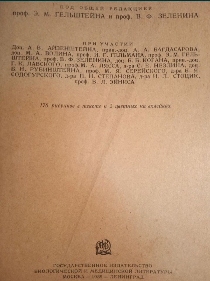 Учебник гинекологии,    внутренних болезней