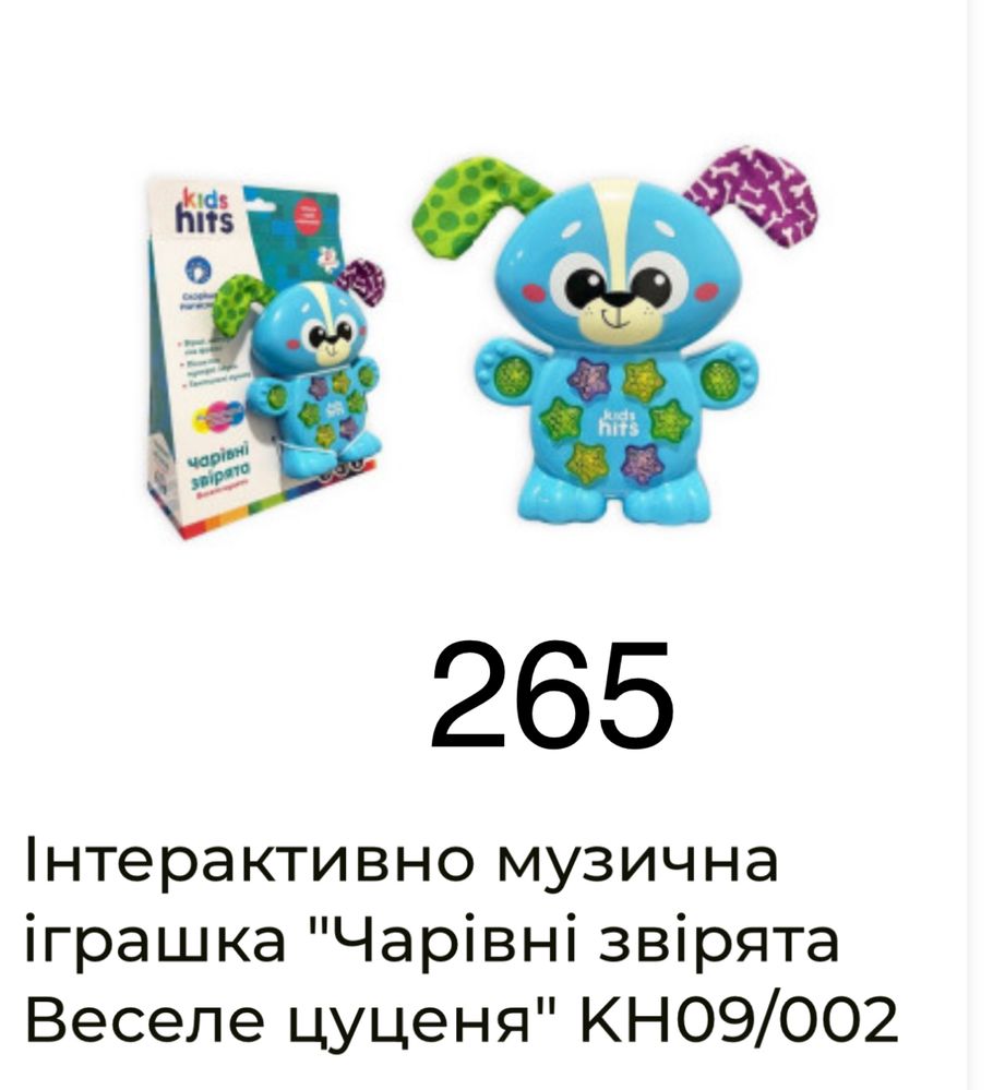 Інтерактивно музична іграшка/звук/світло