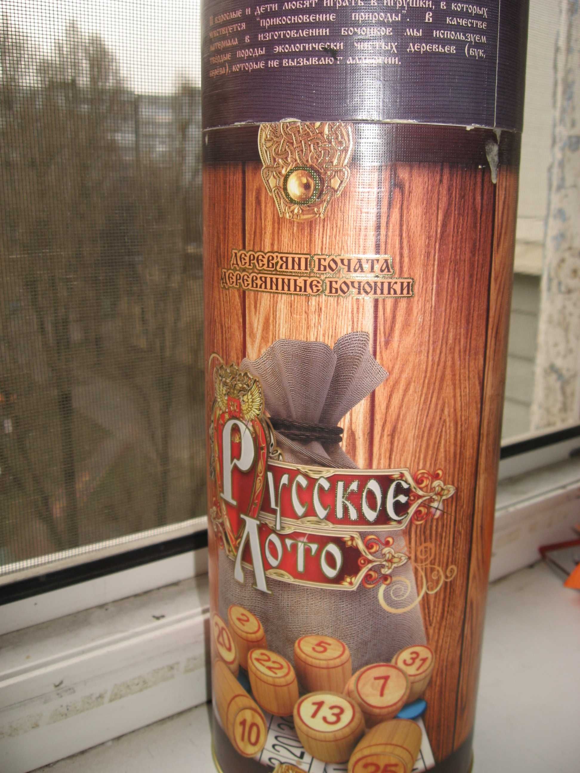 Продам лото, бочонки деревянные. Не дорого.