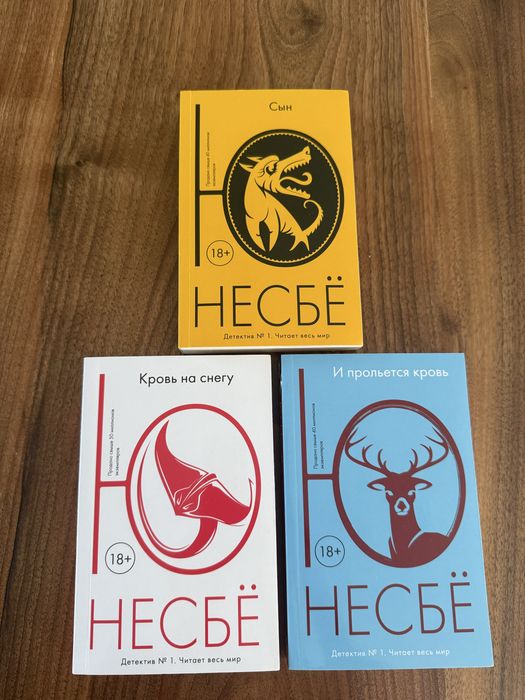 Ю Несбё детектив