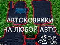 Коврики Ева,Eva Volkswagen Golf MK 3 4 5 6 7 8 VW |E Golf Plus USA ЭВА