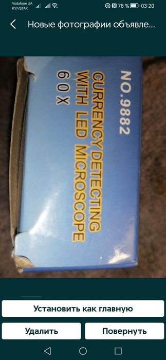 Микроскоп маленький