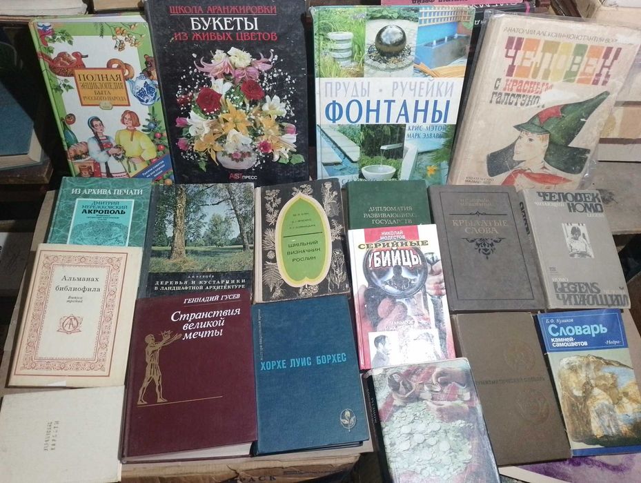 Разные книги оптом