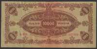 Węgry 10000 pengo 1946