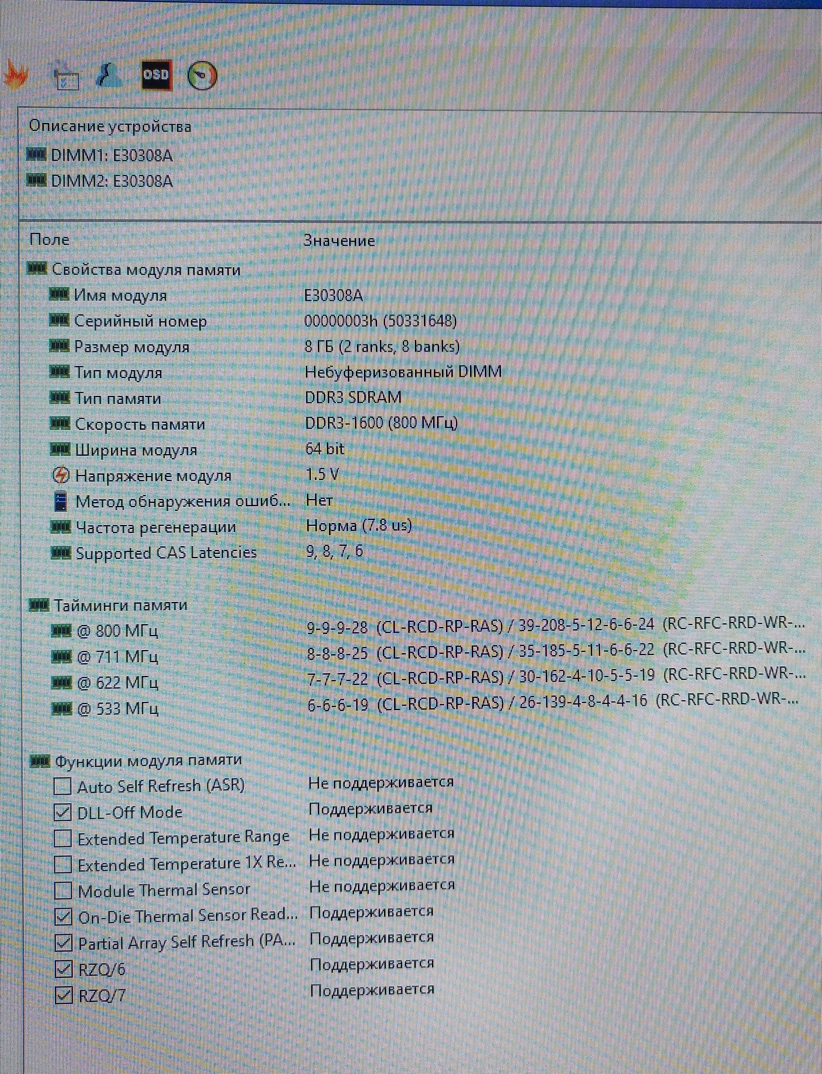 Память DDR3 16GB Exceleram 1600Mhz в белых радиаторах