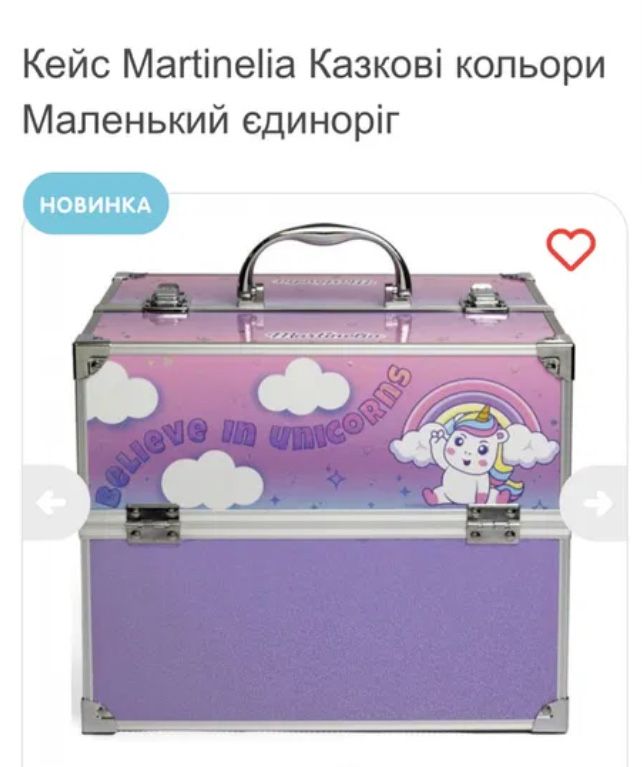 Подарунок для дівчинки Кейс Martinelia Казкові кольори Маленький єдино