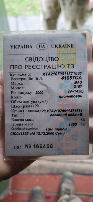 Автомобіль ВАЗ 2107