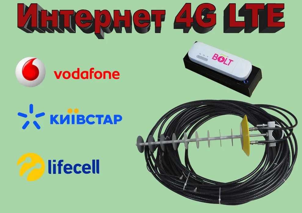 Интернет 4G Huawei Bolt E8372h-153 + Антенный комплект 21ДБ LTE