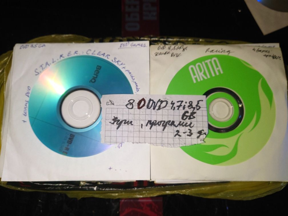 Диски DVD, CD із фільмами, іграми