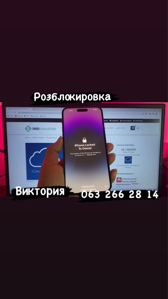 Розблокировка Macbook iCloud Unlock Premium 100% Розлочка