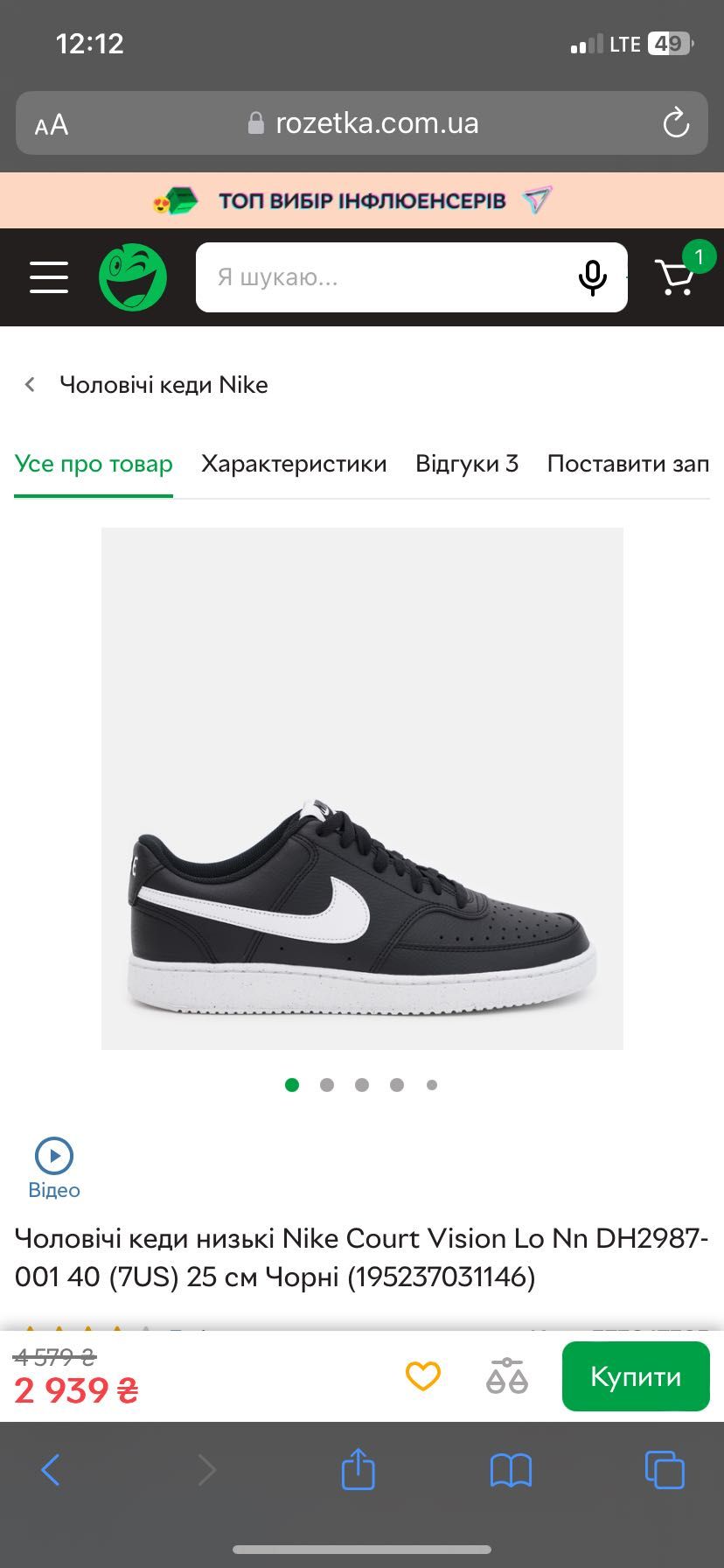 Чоловічі кеди Nike оригінал