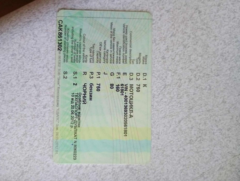 Дніпро МТ, К750 1962 року, 2013 реєстрація