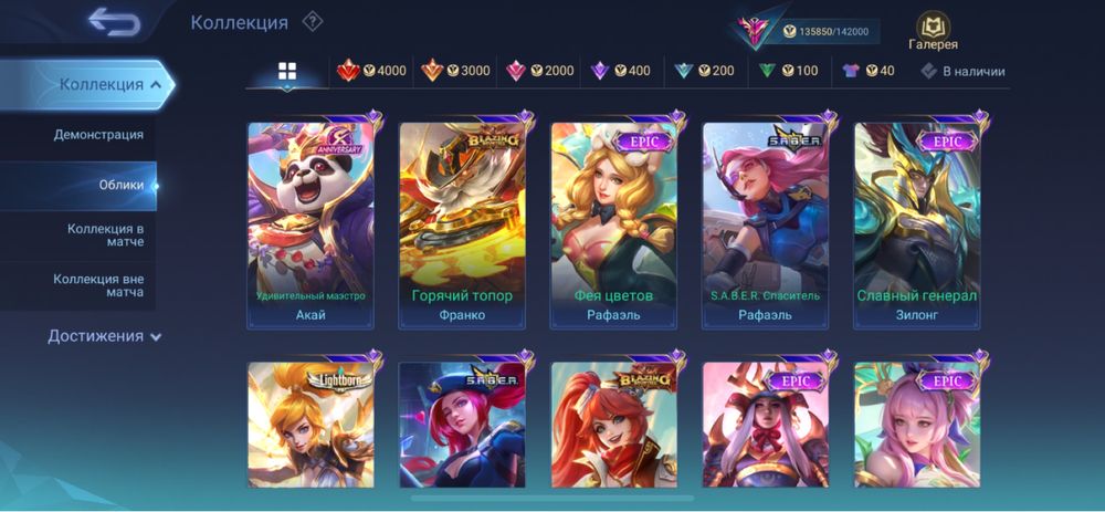 Аккаунт з гри Mobile Melends bang bang