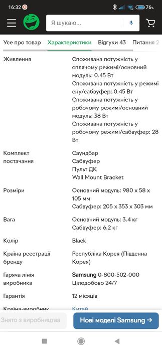 Продам саундбар Samsung Q60T