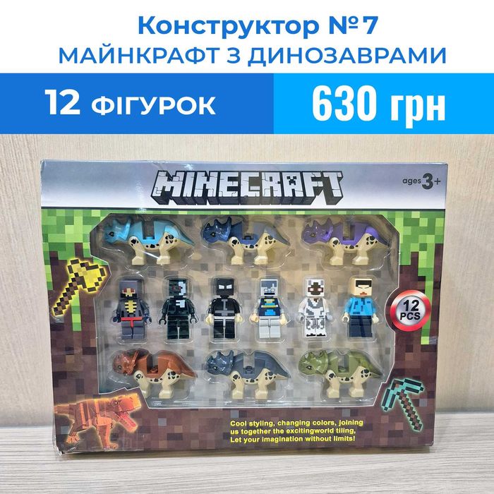 конструктори в коробках типу лего динозаври Minecraft Будинок дружби