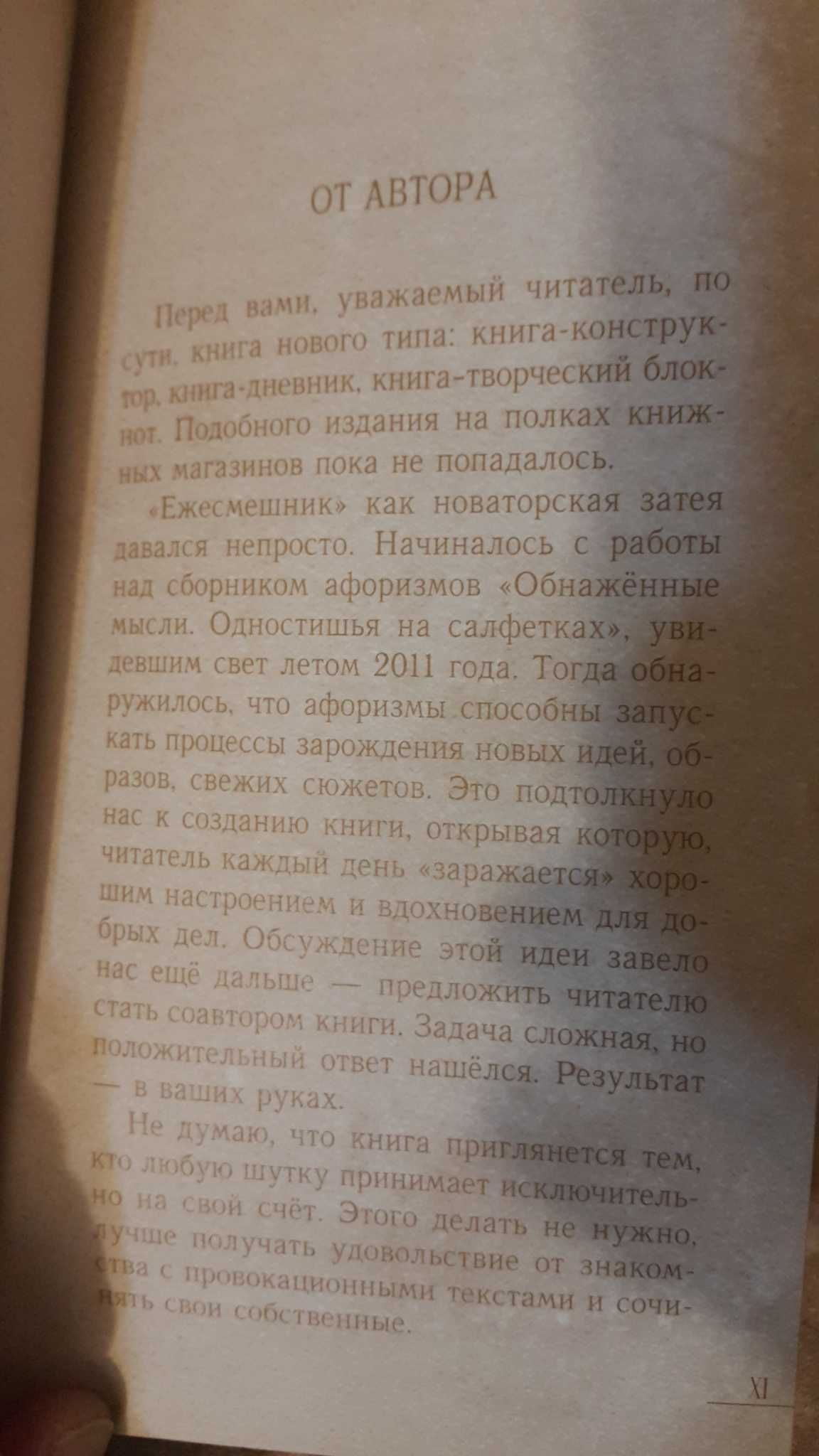 Подборка книг по саморазвитию, совершенствованию личности, психологии