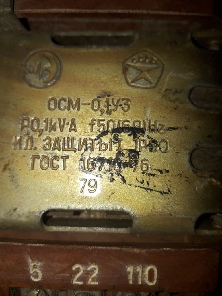 Трансформатор понижающий 220в на 110в/36в/5в