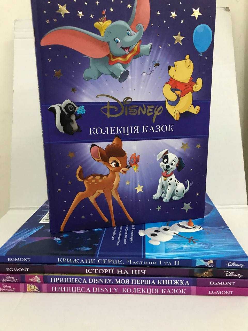 ^^НОВІ КНИГИ^^ Книги Disney Колекція казок / Казки на ніч та інші