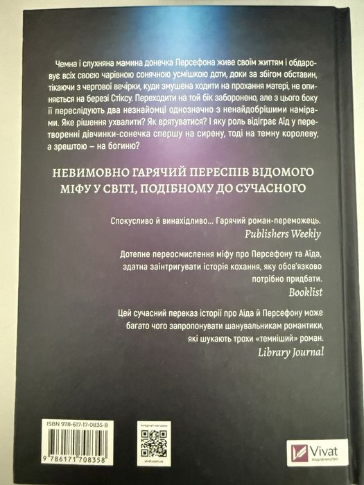 Неонові боги Кейті Роберт